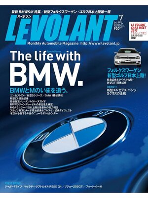 cover image of ル・ボラン2013年7月号